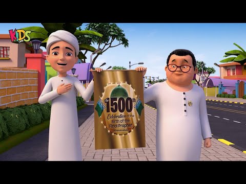 Akhri Nabiﷺ Ka 1500wan Jashn e Wiladat | Ghulam Rasool | Islamic Cartoon Series | KIds Land