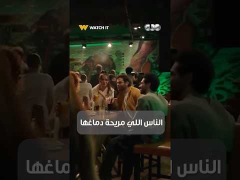 الناس اللي مش شاغله بالها بأي حاجة ولا أي حد