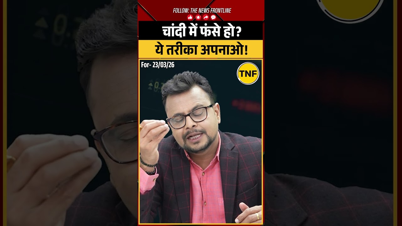 Silver Monday Price Predictions | चांदी में फंसे हो, ये तरीका अपनाओ! #thenewsfrontline #silverprice