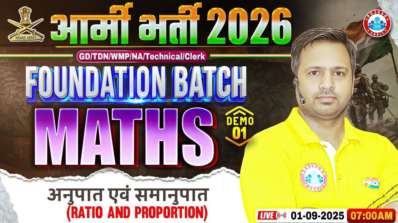 Army GD Math 2026: Ratio & Proportion Demo ๐