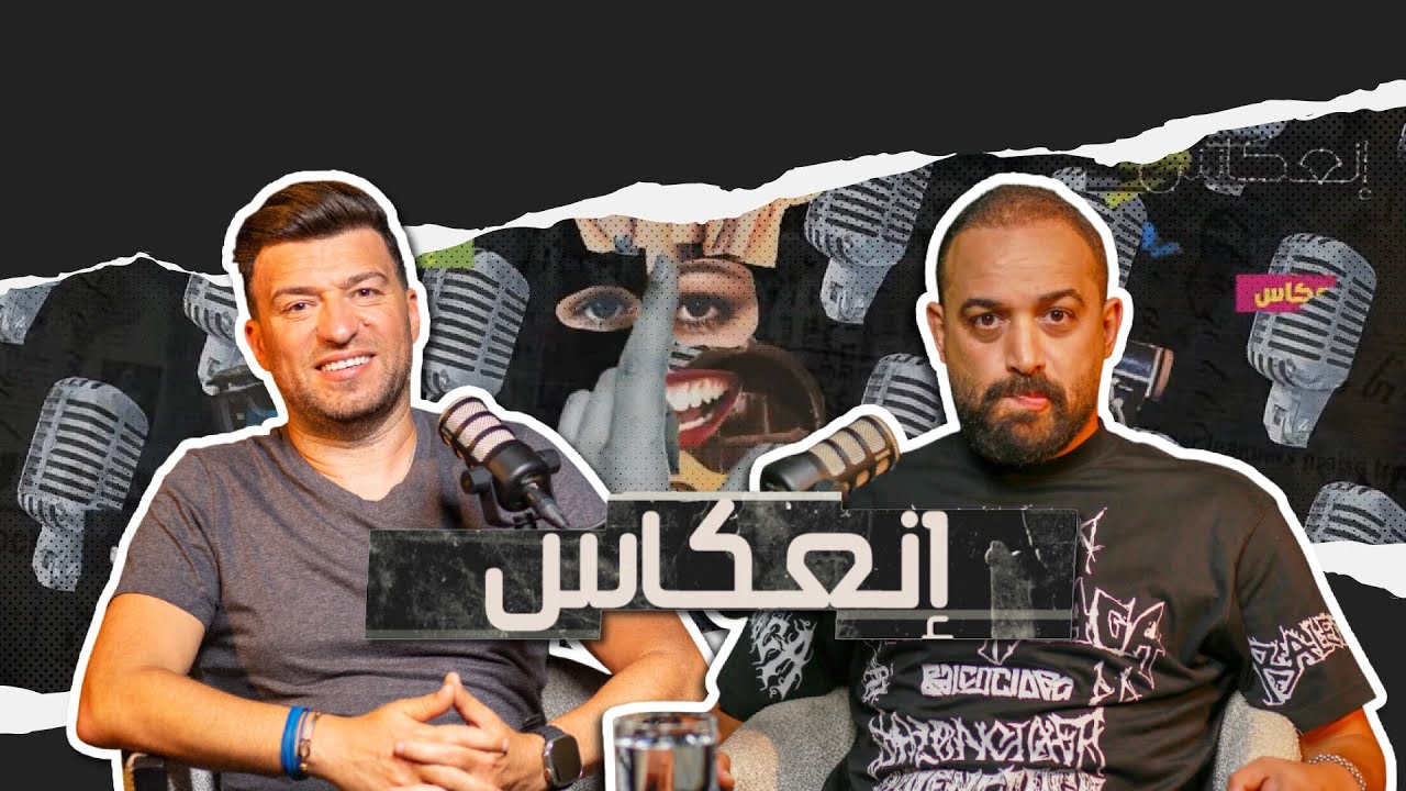 صابر سيزار يكشف أسرارًا صادمة عن قطيعة ودموع وخذلان 😢