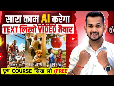 ai video kaise banaye | ai se video kaise banaye | ai se cartoon video kaise banaye | ai video