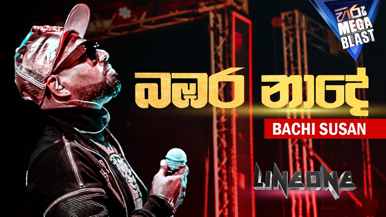 Bambara Nade by Bachi Susan at Hiru Mega Blast 2023 🎶