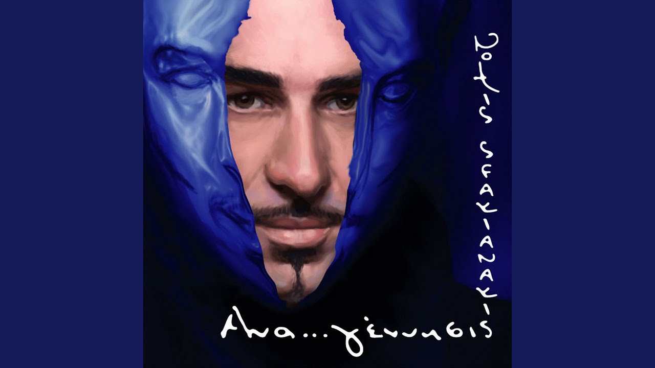 Dieftharmeni Synousia by Notis Sfakianakis