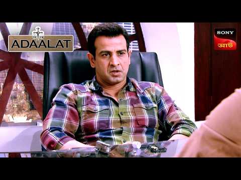 Adaalat | আদালত | Ep 172 | 1 July 2025 | Full Episode