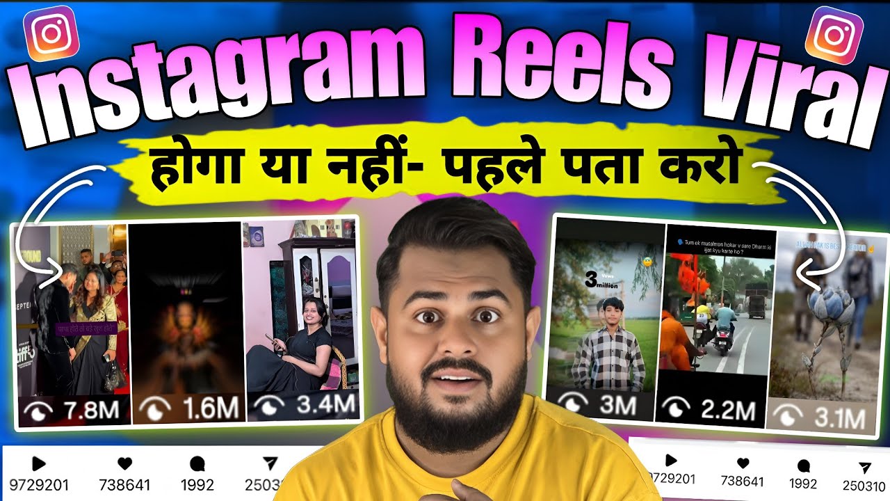 Instagram Reels Viral Kaise Banaye 🔥
