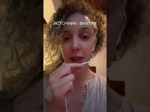 🙏 #духовность #раскрытиесердца #психология #силасознания #отношения #материализациямыслей #любовь