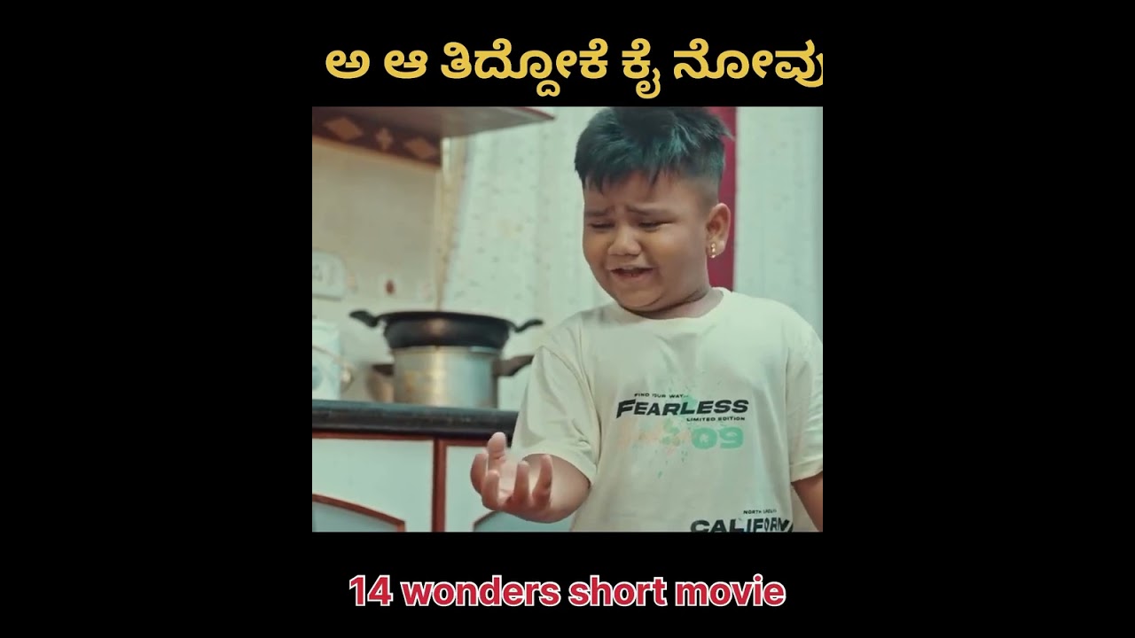 14 Wonders Short Comedy 🤣