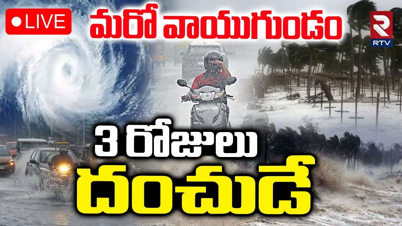 Heavy Rain Alert for Andhra Pradesh and Telangana – Live Updates