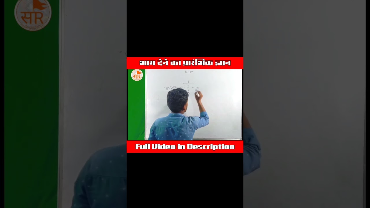 Division Rules | भाग देने के नियम 📚