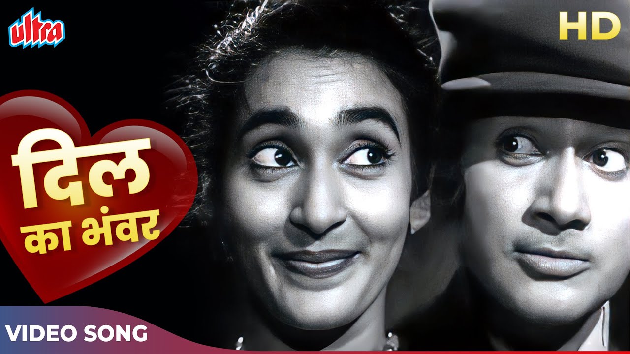 Dil Ka Bhanwar Kare Pukar 🎶 - Classic HD Song from Tere Ghar Ke Saamne | Mohammed Rafi & Dev Anand