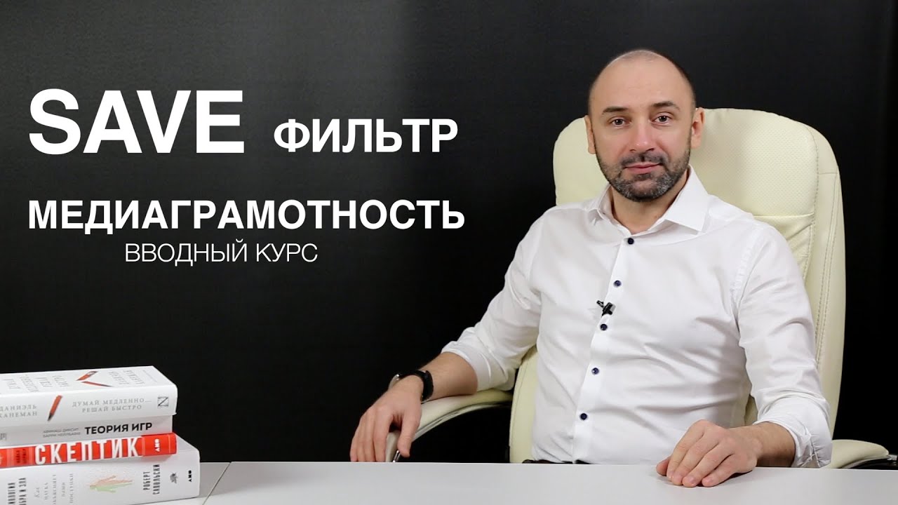 Медиаграмотность и критическое мышление: Защити себя от дезинформации 🧠