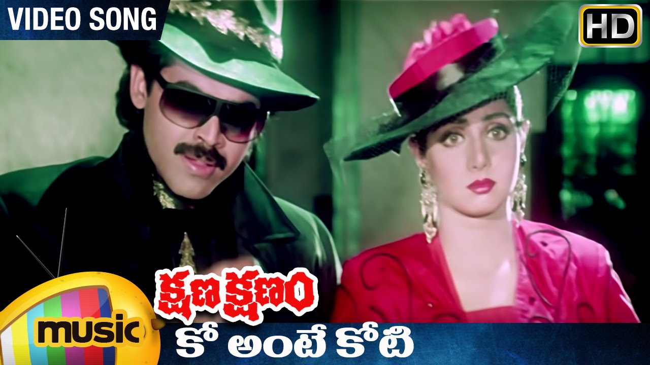 Kshana Kshanam Telugu Movie Song | Venkatesh & Sridevi | Mango Music 🎶