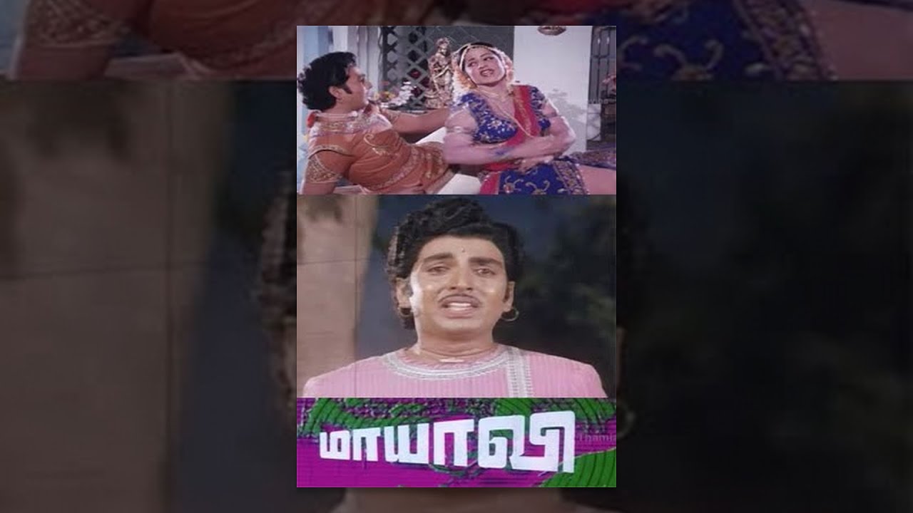 Mayavi - Tamil Socio-Fantasy Full Movie | Narasimha Raju, Silk Smitha & More 🎬