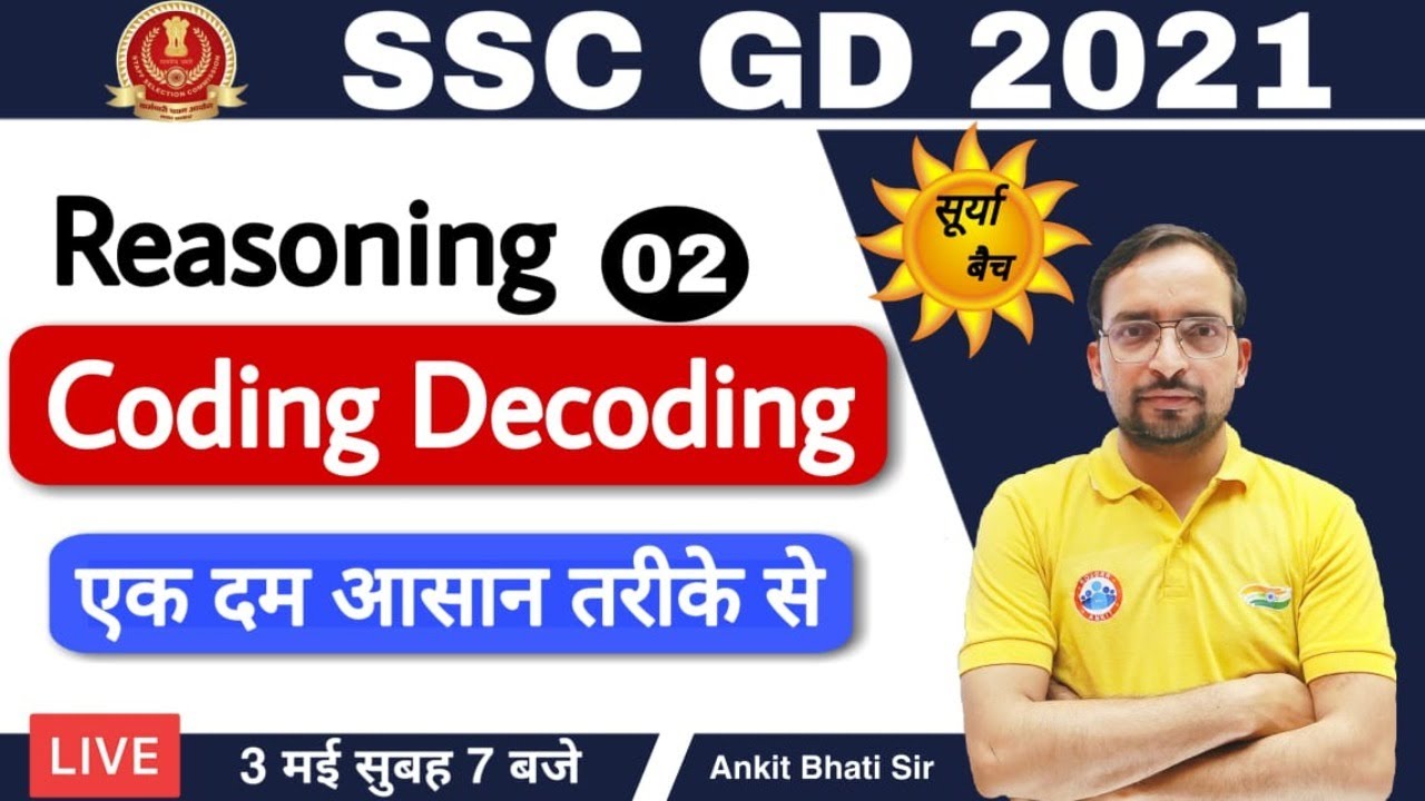 SSC GD Constable 2021 Reasoning: Coding-Decoding Part 2