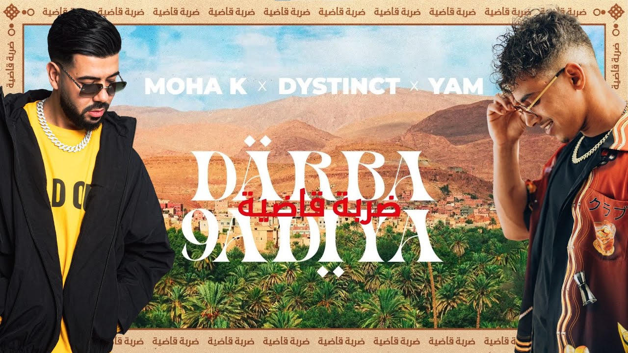 MOHA K x DYSTINCT x YAM - Darba 9adiya (Lyrics Video)