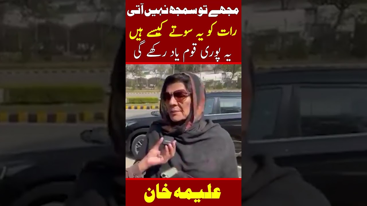 Aleema Khan Aggrasive Talk About Judges Today |Urdu Times