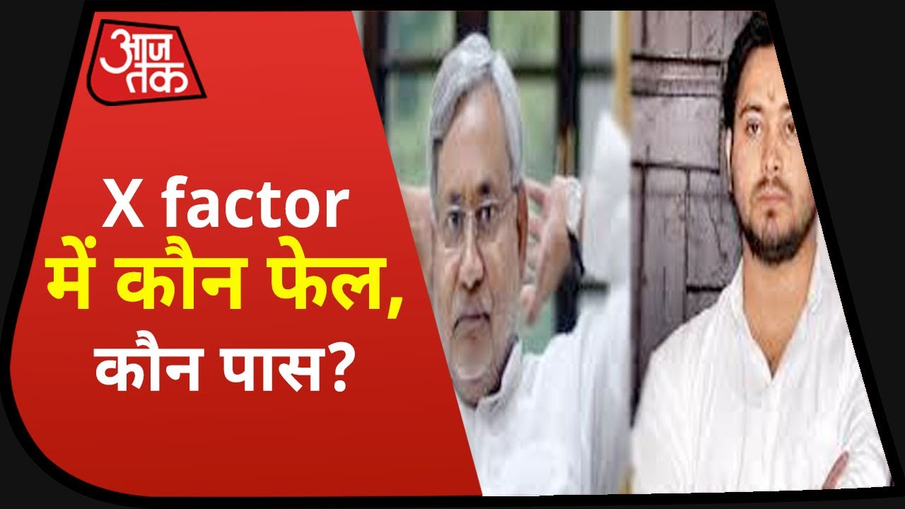 Bihar 2020 Election: The X Factor ЁЯОп
