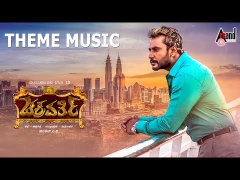 Chakravarthy | Theme Music | Challenging Star DARSHAN | Deepa Sannidhi | Kannada Song | Arjun Janya
