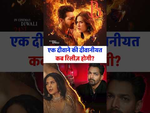 Ek Deewane Ki Deewaniyat kab release hogi? | Release Date of Ek Deewane Ki Deewaniyat