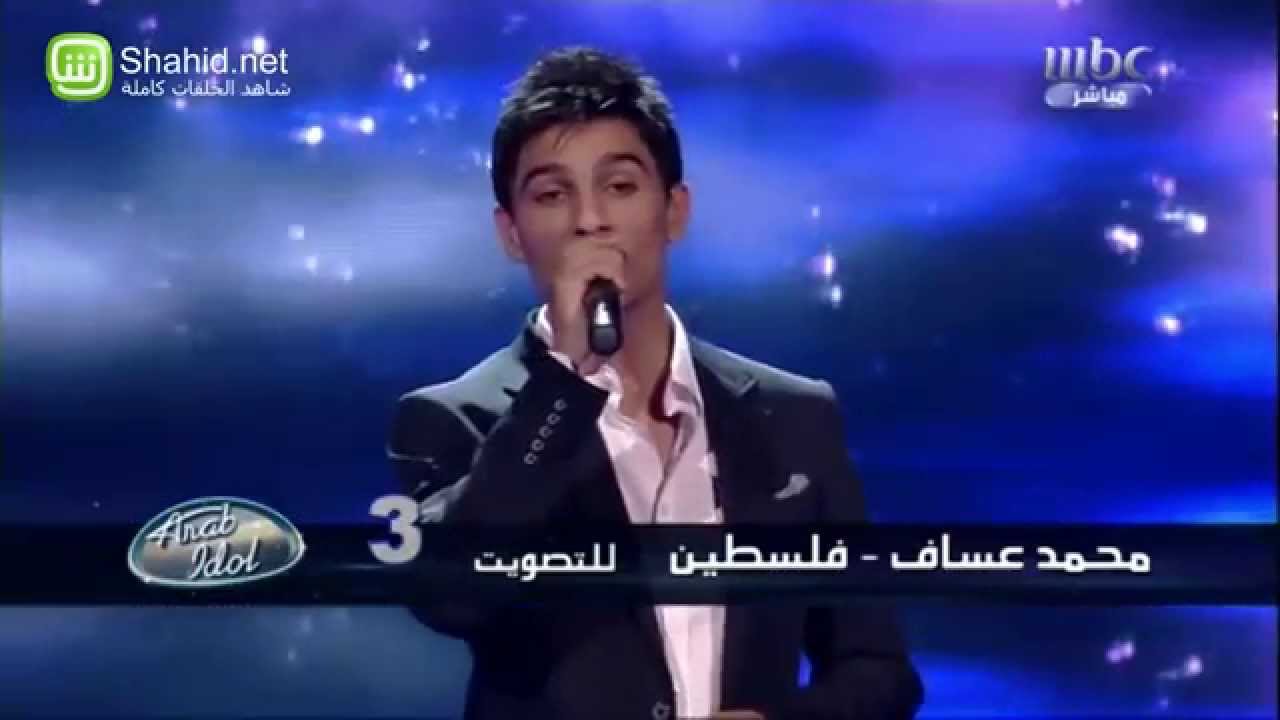 محمد عساف يغني على حسب وداد في Arab Idol 🎤