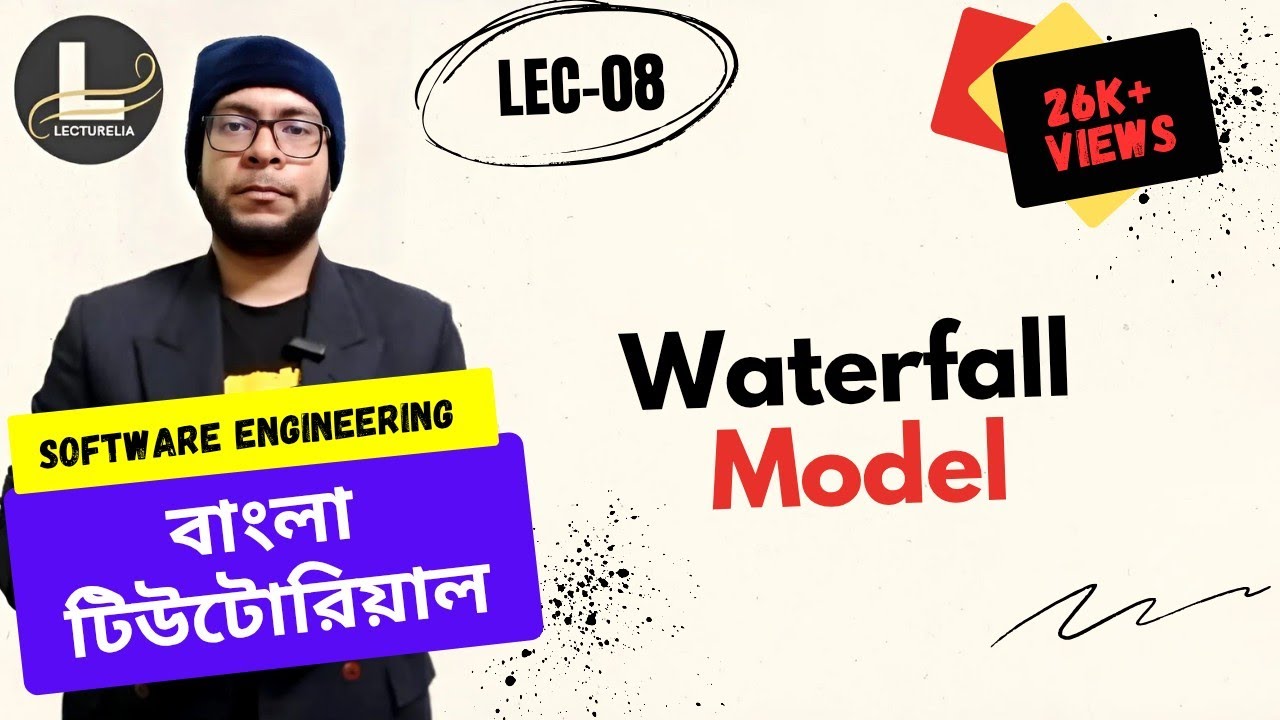 Waterfall Model Tutorial | বাংলা | Lecturelia