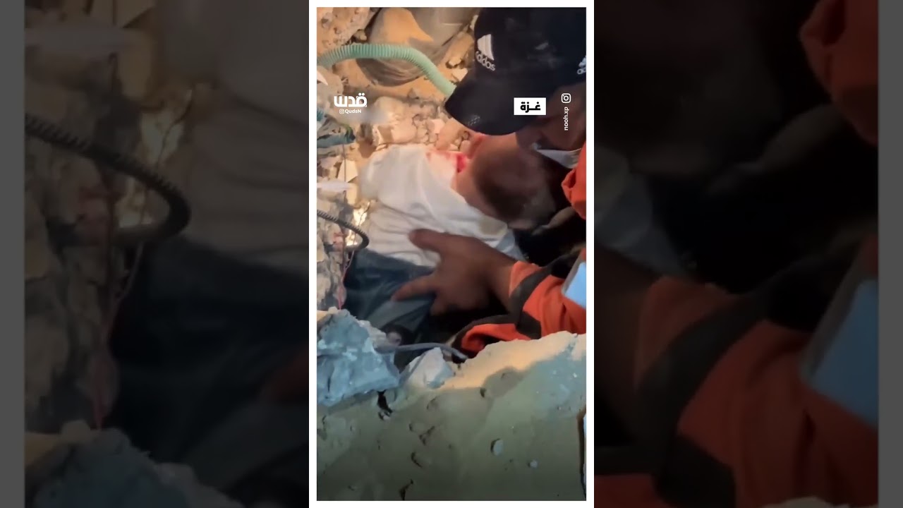 انتشال طفل على قيد الحياة من بين الركام في غزة