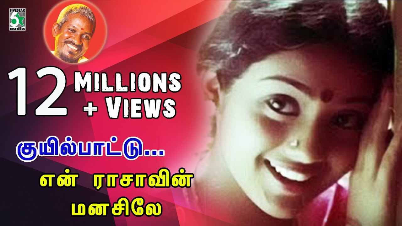 Kuyil Paattu from En Rasavin Manasile 🎶