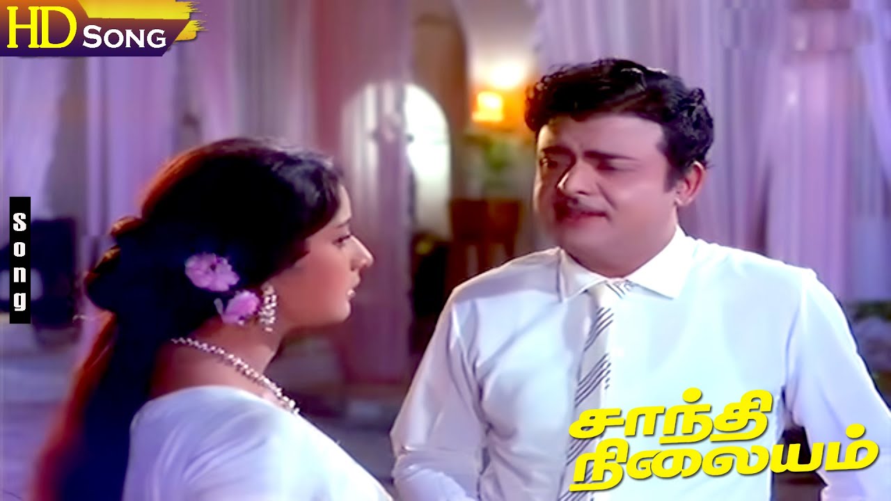 Shanti Nilayam HD Songs | Gemini Ganesan & Kanchana 🎶