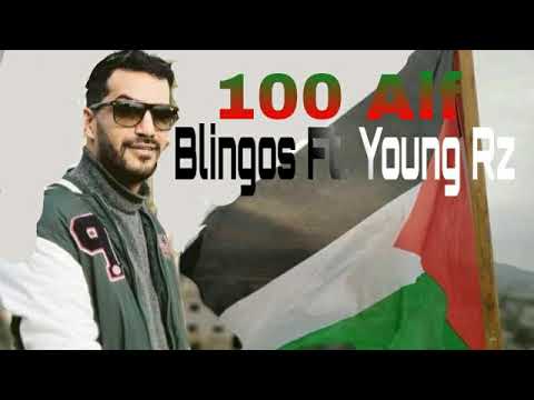 Blingos Ft. Young rz-100 alf(clip offciel)By Me