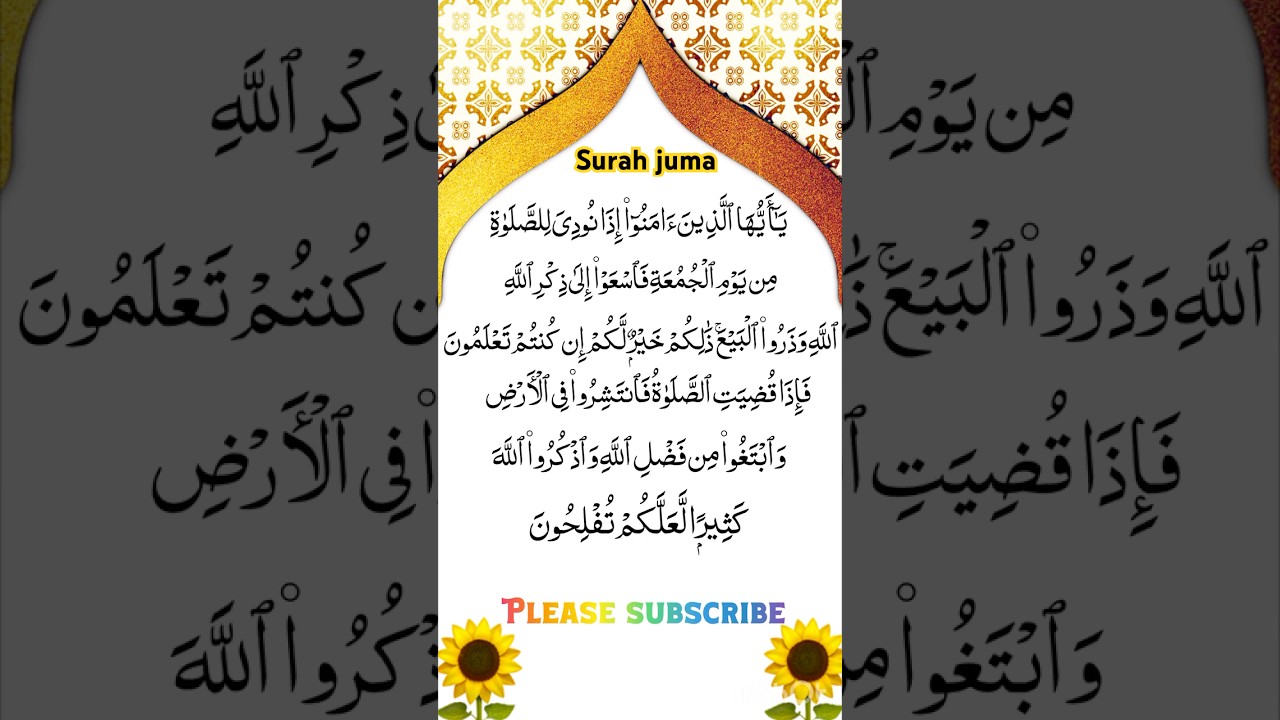 Surah Juma Last 3 Verses ✨
