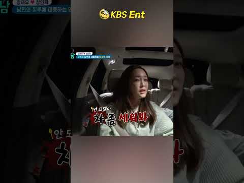 부부의 초고속 화해법😊 #정태우 #살림남 #shorts