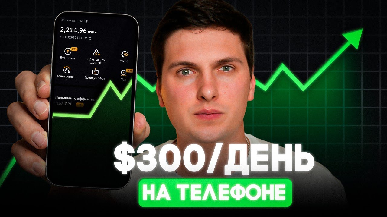 Как Зарабатывать на Криптовалюте с Телефона в 2026 даже Новичку [анализ и покупка монет]
