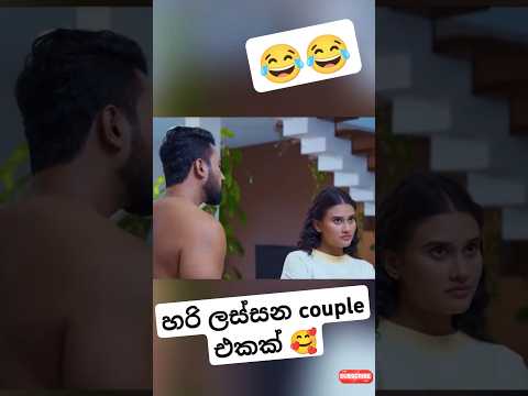 මෙන්න වැඩක් 😂 | maayavi teledrama | mayavi sirasa tv | mayavi funny scenes #lka #sirasatv #maayavi