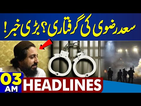 Saad Rizvi Arrest? | TLP Banned | Pak Afghan Ceasefire | 03 AM Dunya News Headlines