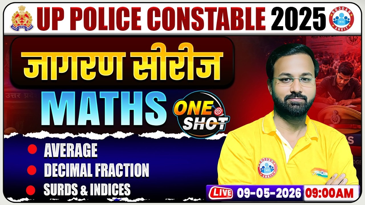 Average & Decimal Fraction | UP Police Maths Classes | UP Constable Maths One Shot Class