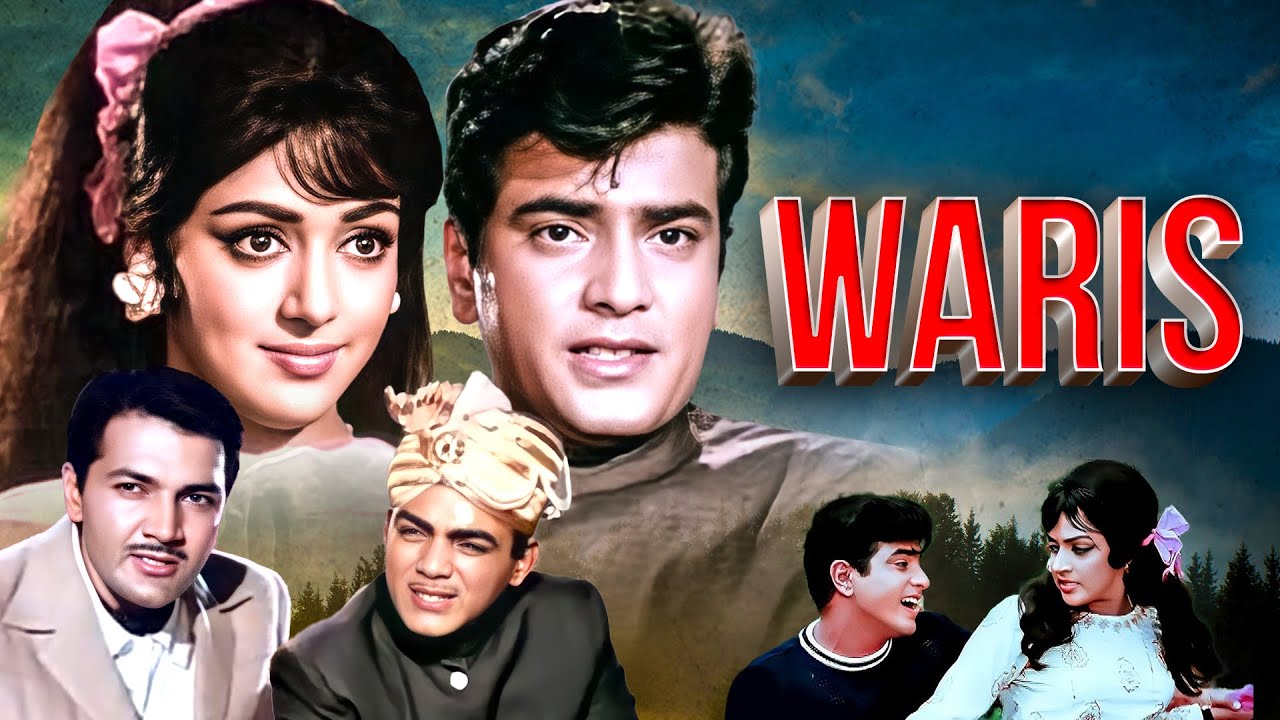 Waris (1969) | Hema Malini & Jeetendra's Classic Hindi Blockbuster 🎬