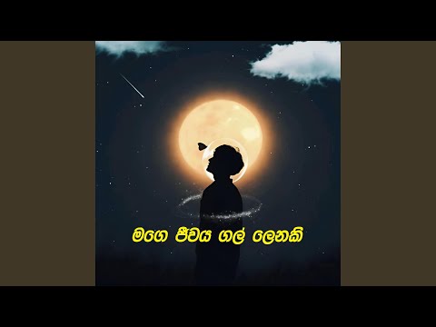 Mage Jeewaya Gal Lenaki