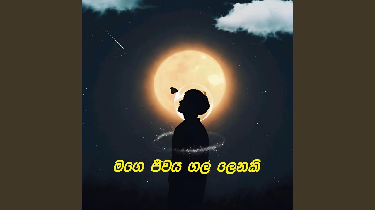 Mage Jeewaya Gal Lenaki - Beautiful Sinhala Song by Sindu Lanka 🎶