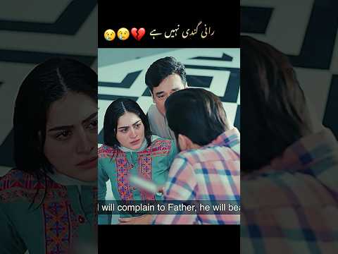 Rani Gandhi nhi hy#bestscnc#rajarani#humtv#2025drama#shorts#ytshorts#faisalqurashi