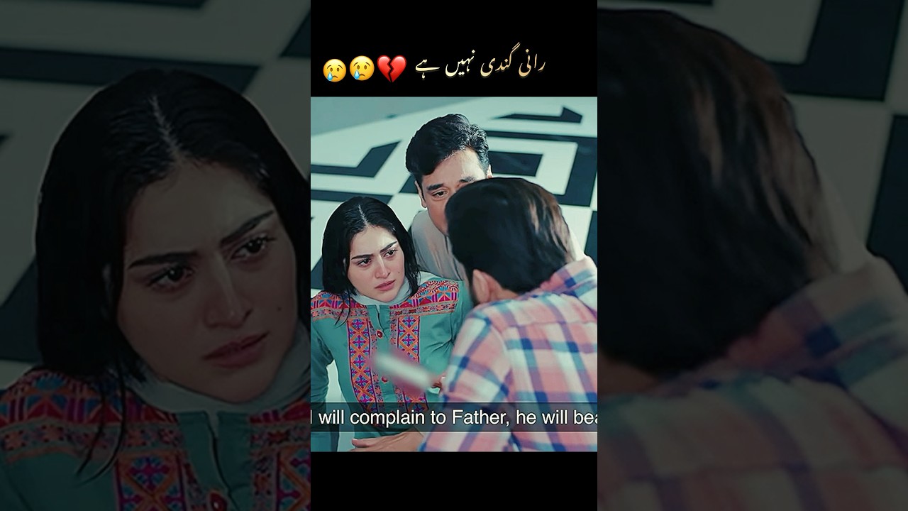 Rani Gandhi Nahi Hai? 🚨 Latest Updates on Rajarani 2025 Drama | Hum TV Shorts