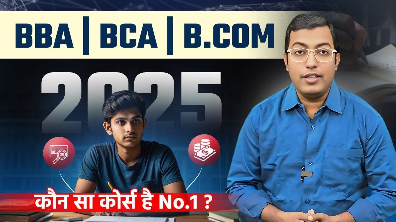 BBA, BCA or B.Com – Which Is the Best Course in 2025? Full Comparison || Guru Chakachak