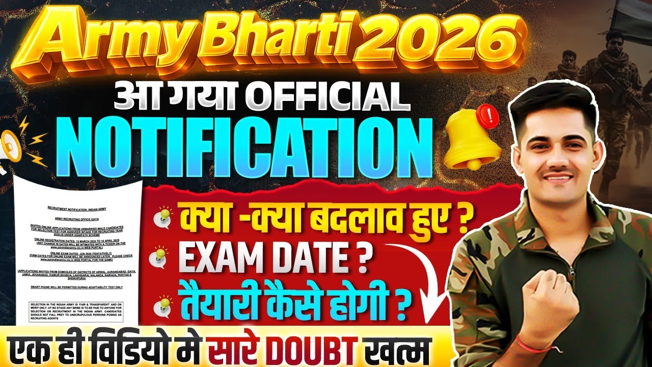 Army Bharti 2026 Offical Notification Out  | Army Age Limit 2026 | Army Qualification , Exam 2026