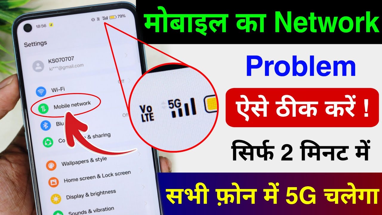 Mobile Network Issue Fix for All Devices 📱