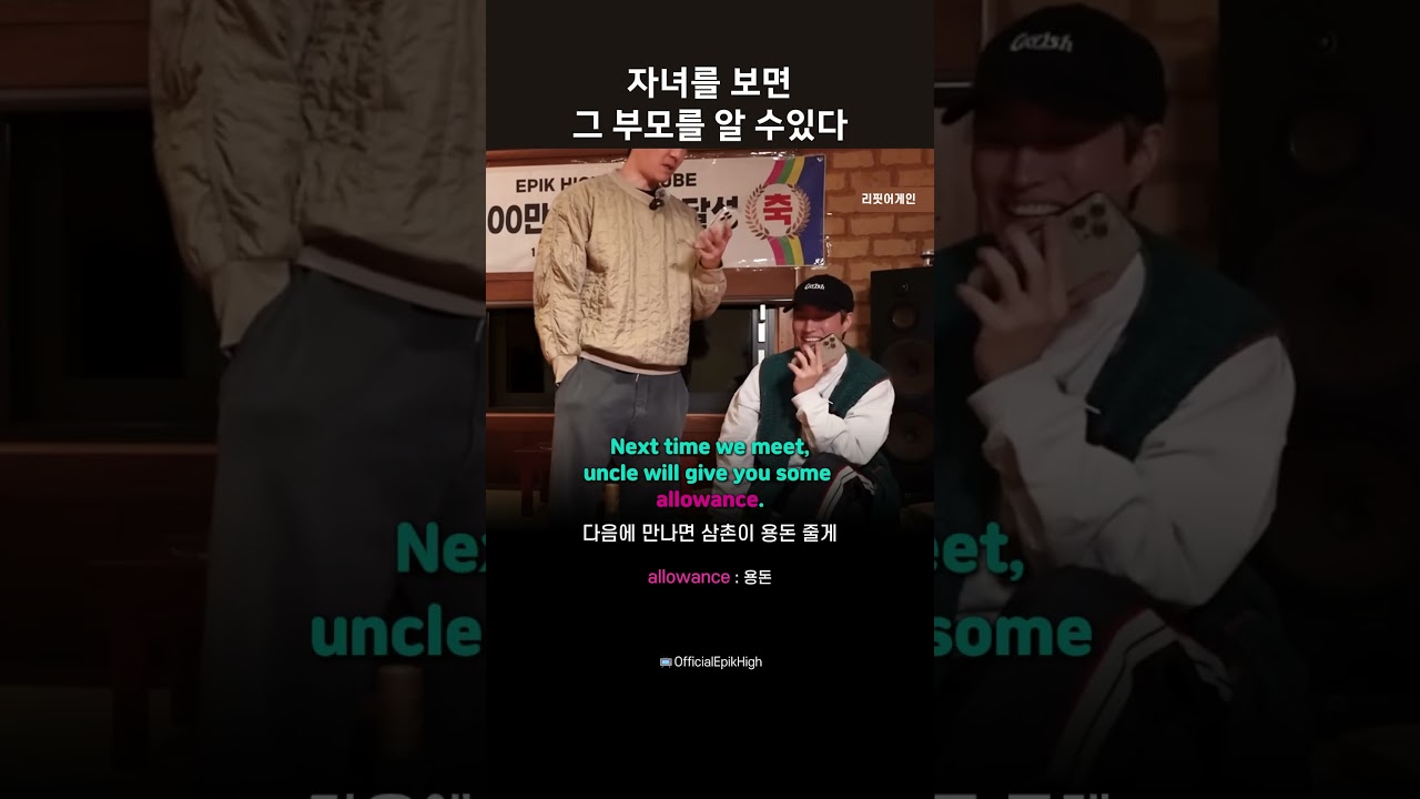 자녀를 통해 부모를 이해하는 방법과 자주 쓰는 영어 표현