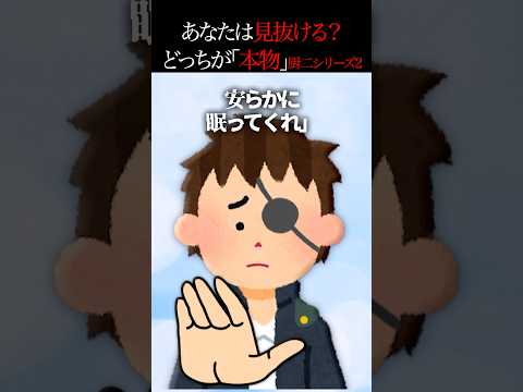 👻550万再生突破👻【怖い話】厨二病は気づいていた。あの母親は自分の子供の霊を人形に降ろしてると #怖い話 #ゾッとする話