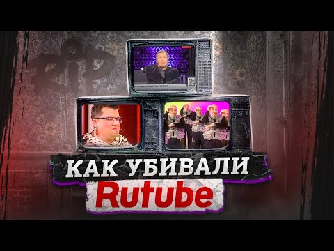 Разворованные миллиарды и тайная недвижимость бывшего куратора Rutube