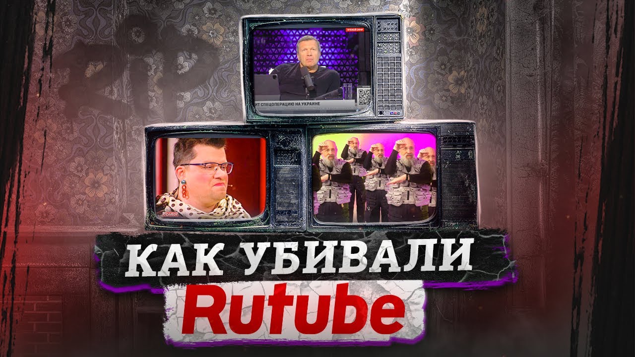 Разворованные миллиарды и секретная недвижимость бывшего куратора Rutube 🕵️♂️