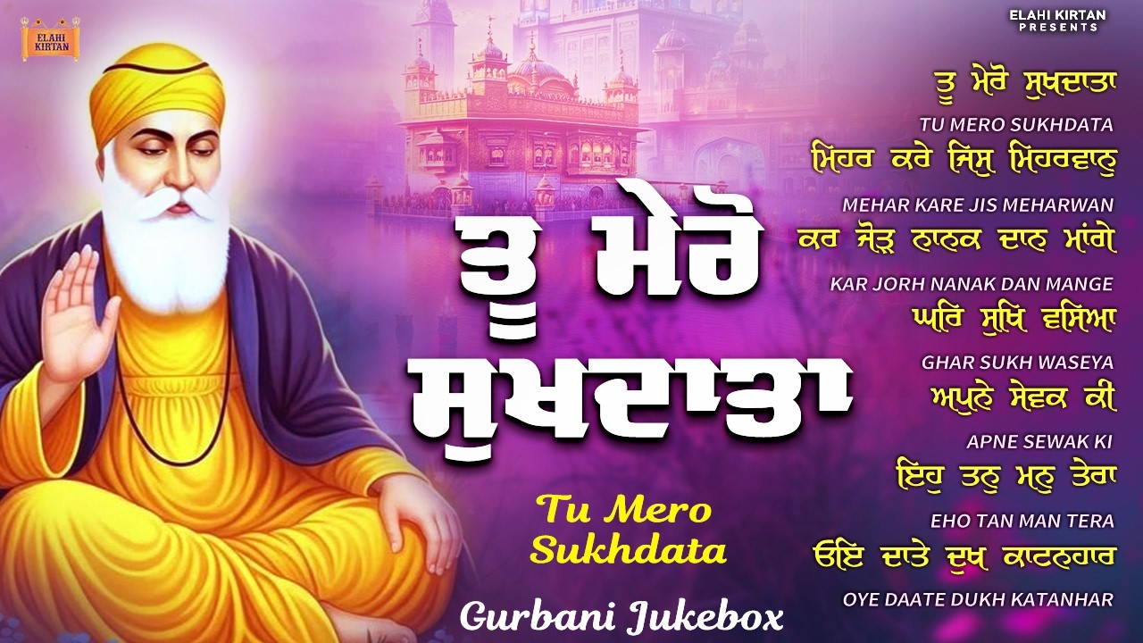 Tu Mero Sukhdata Shabad Kirtan 2026 🎶