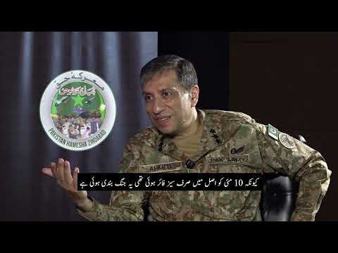 DG ISPR’s exclusive interview with Ms Friederike | ISPR
